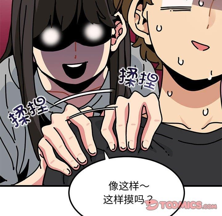 [Manhwa] You can't touch your kid Plot, female student#[192P]-84
