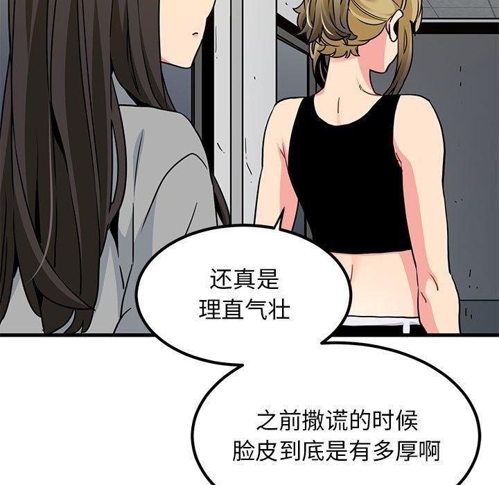 [Manhwa] You can't touch your kid Plot, female student#[192P]-89