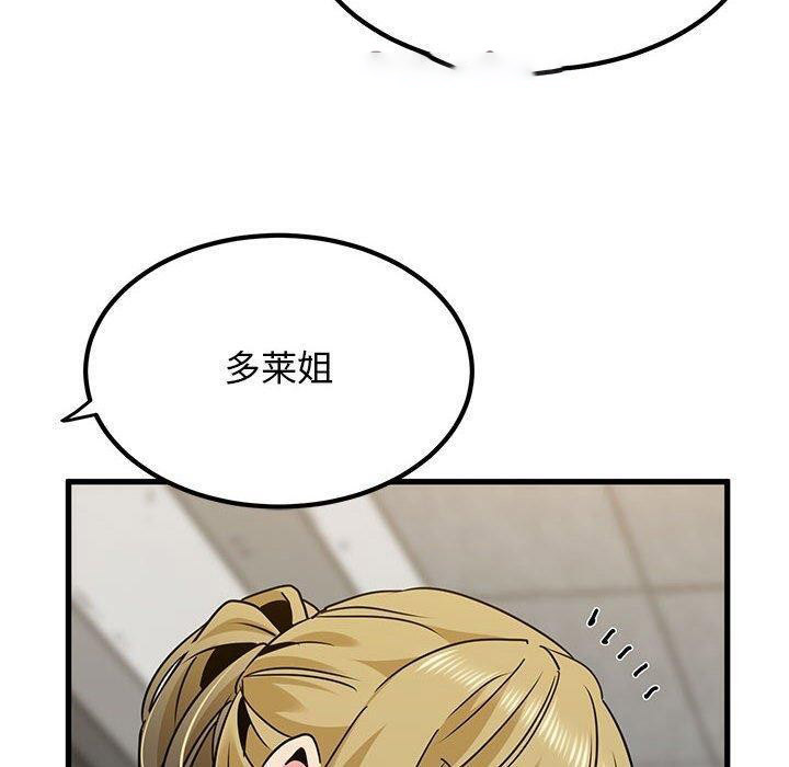 [Manhwa] You can't touch your kid Plot, female student#[192P]-90