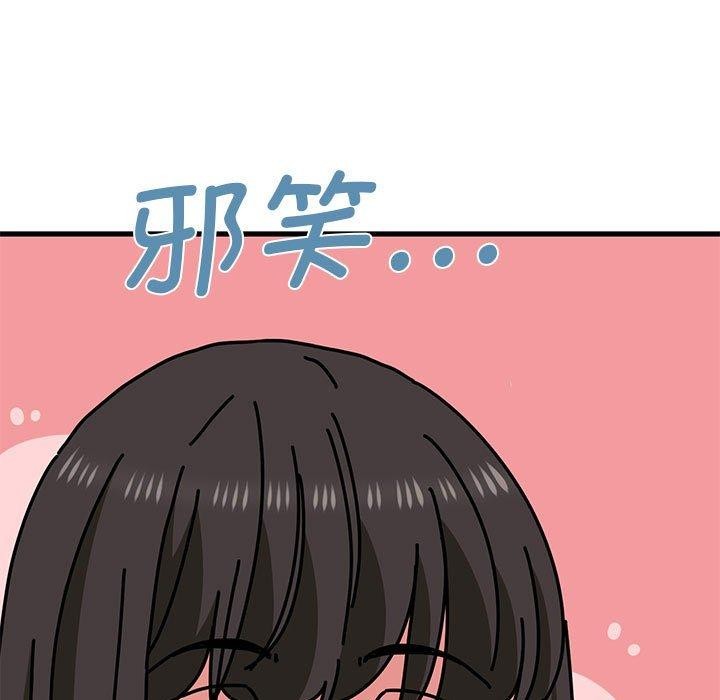 [Manhwa] You can't touch your kid Plot, female student#[192P]-93