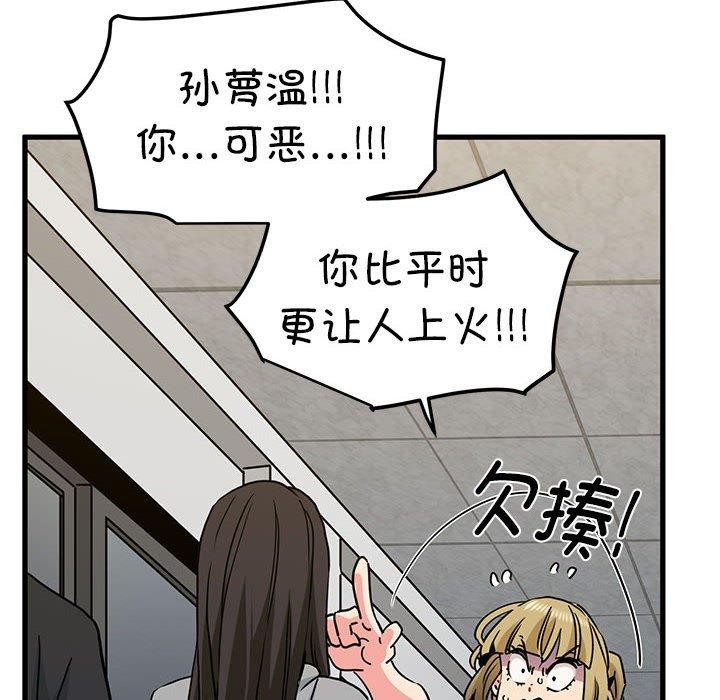 [Manhwa] You can't touch your kid Plot, female student#[192P]-98