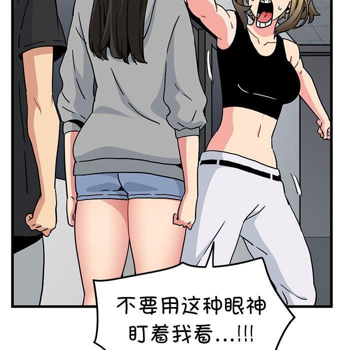 [Manhwa] You can't touch your kid Plot, female student#[192P]-99