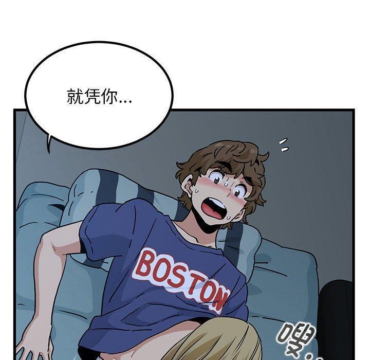 [韩国漫画] 发小碰不得 剧情,女学生#[175P]-110