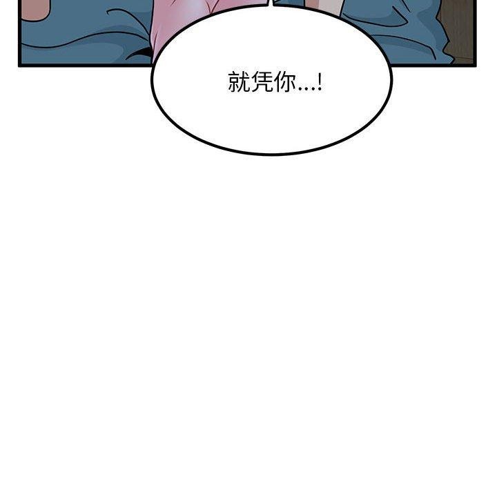 [韩国漫画] 发小碰不得 剧情,女学生#[175P]-112