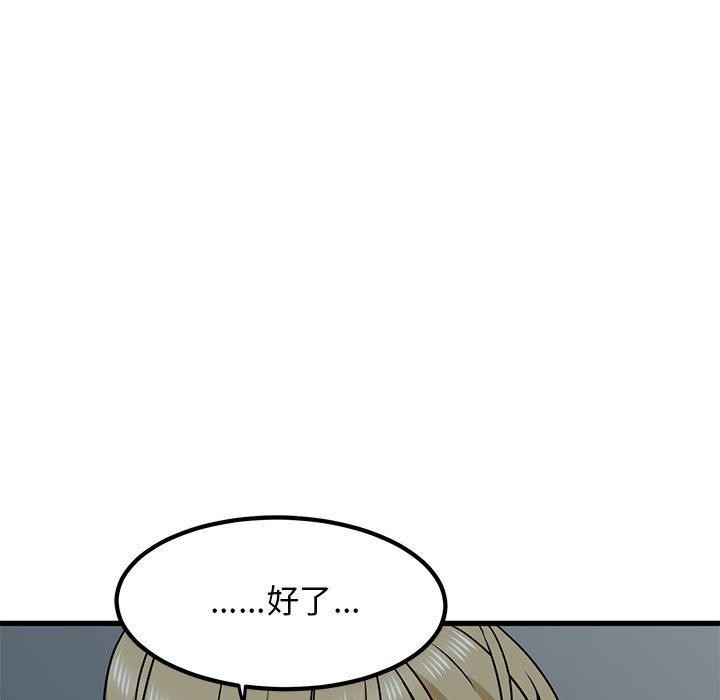 [韩国漫画] 发小碰不得 剧情,女学生#[175P]-121