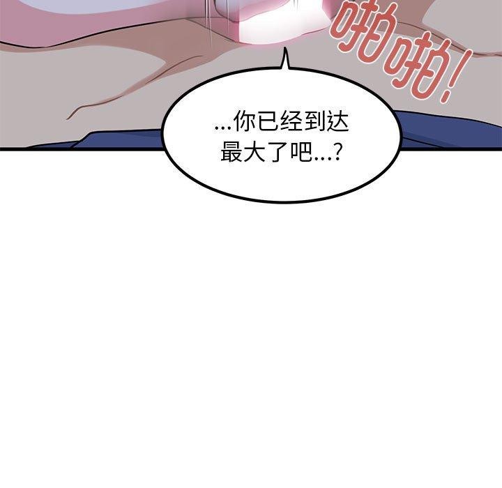 [韩国漫画] 发小碰不得 剧情,女学生#[175P]-123