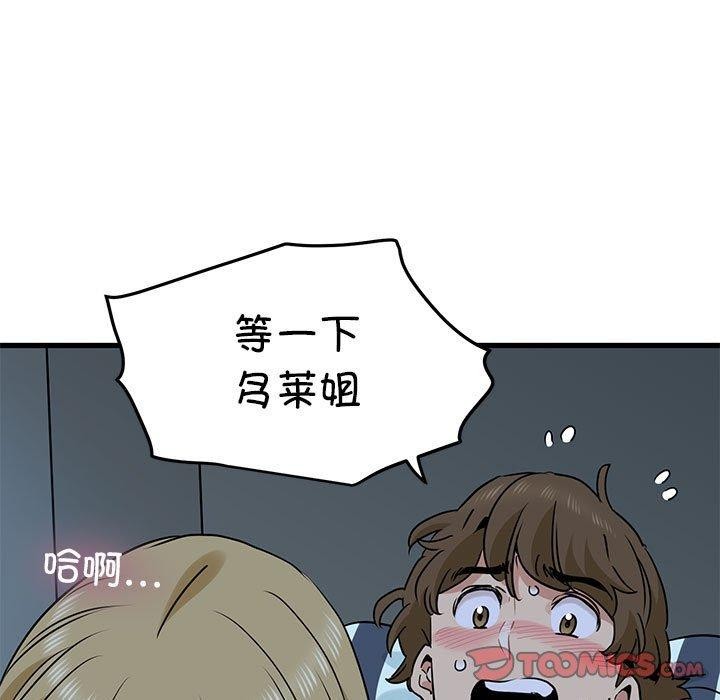 [韩国漫画] 发小碰不得 剧情,女学生#[175P]-129