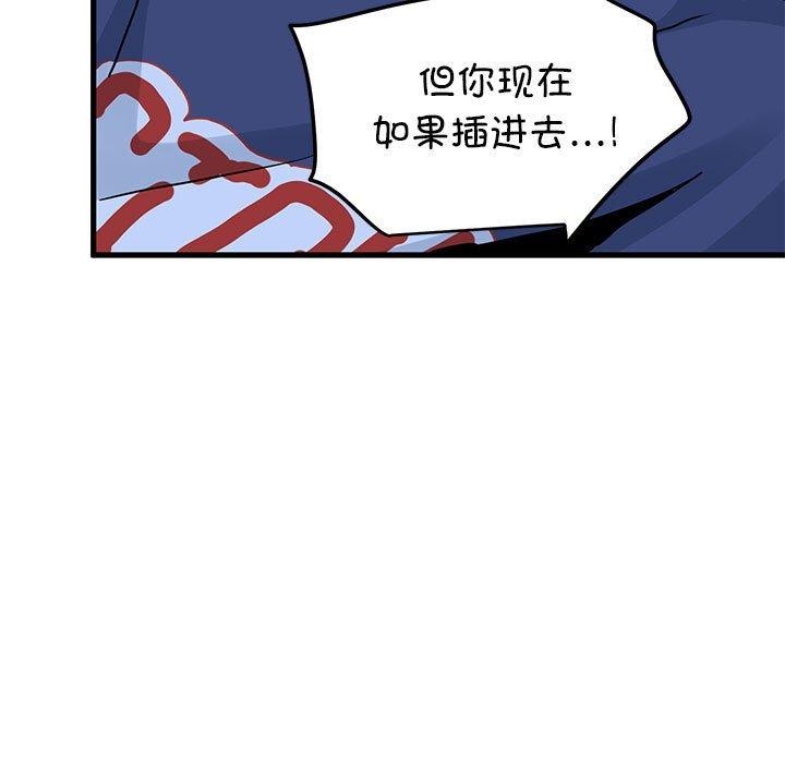 [韩国漫画] 发小碰不得 剧情,女学生#[175P]-133