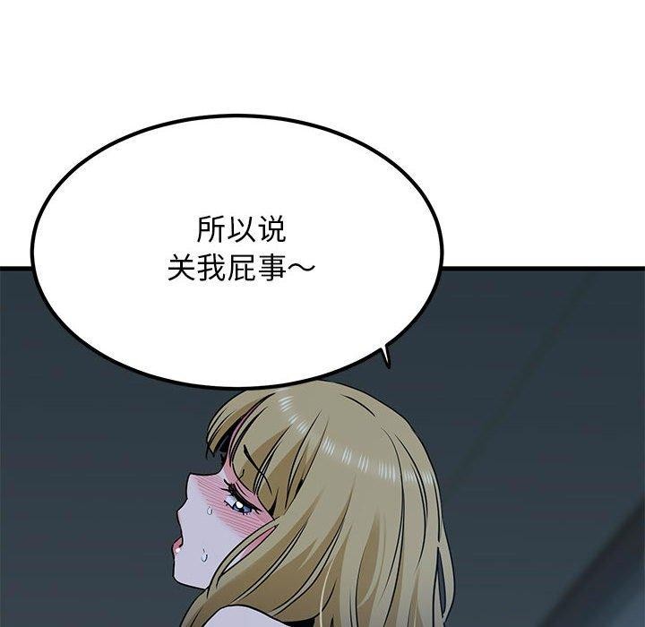 [韩国漫画] 发小碰不得 剧情,女学生#[175P]-134