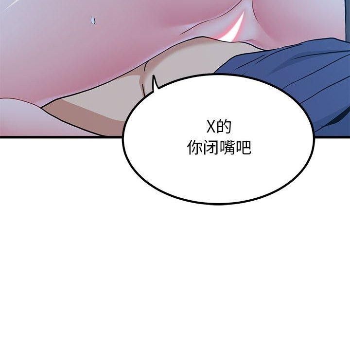 [韩国漫画] 发小碰不得 剧情,女学生#[175P]-136