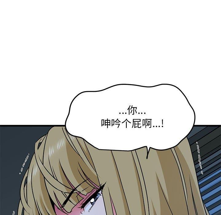 [韩国漫画] 发小碰不得 剧情,女学生#[175P]-153