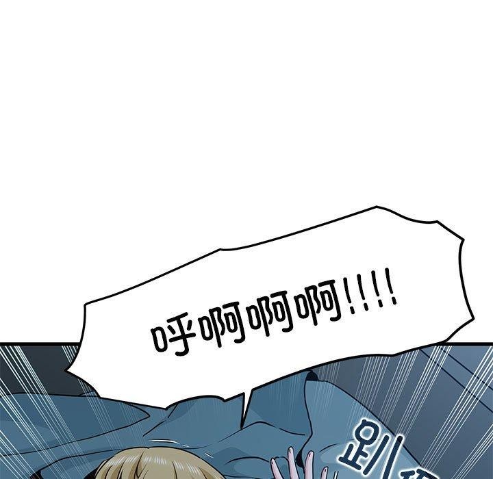 [韩国漫画] 发小碰不得 剧情,女学生#[175P]-163