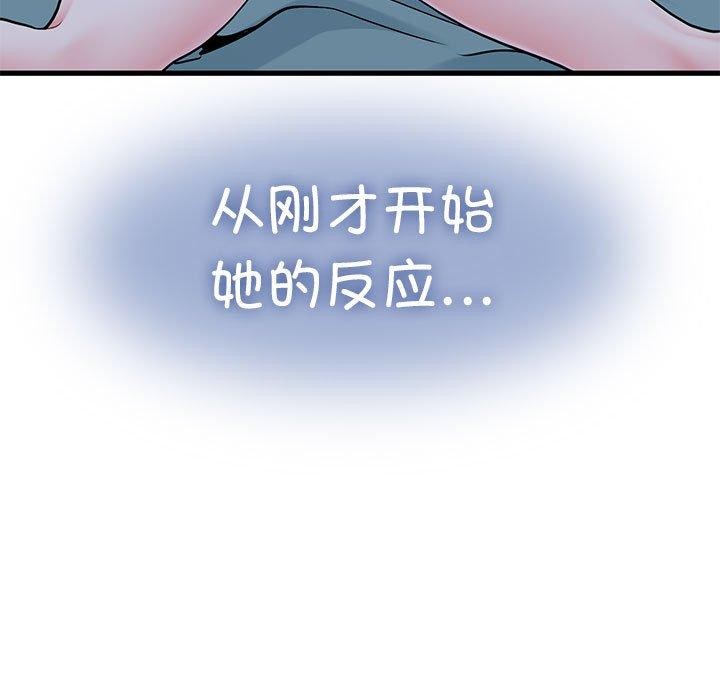 [韩国漫画] 发小碰不得 剧情,女学生#[175P]-171
