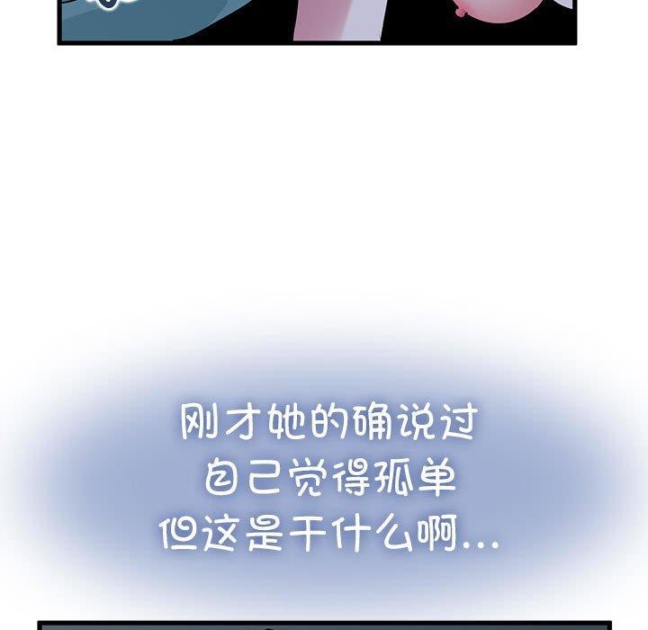 [韩国漫画] 发小碰不得 剧情,女学生#[175P]-23