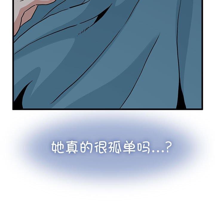 [韩国漫画] 发小碰不得 剧情,女学生#[175P]-25