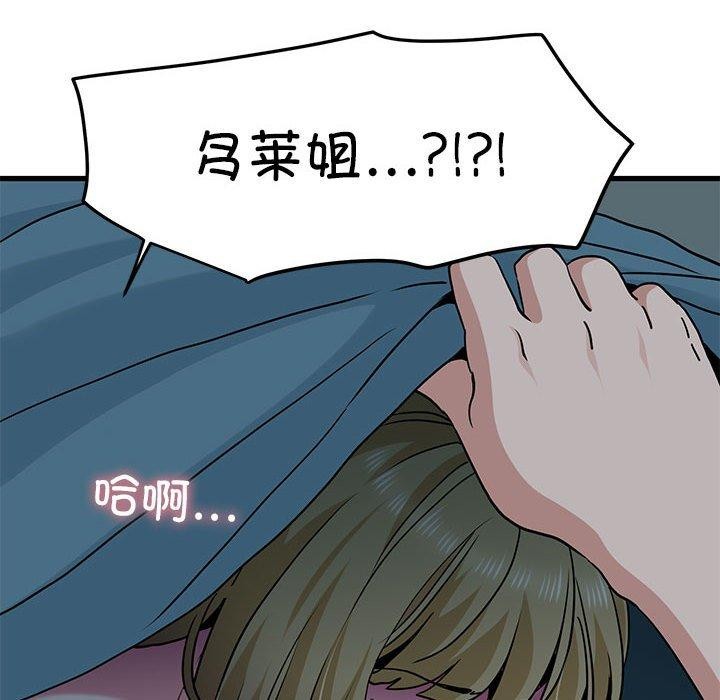 [韩国漫画] 发小碰不得 剧情,女学生#[175P]-46