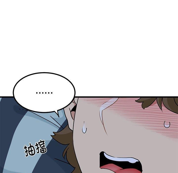 [韩国漫画] 发小碰不得 剧情,女学生#[175P]-55