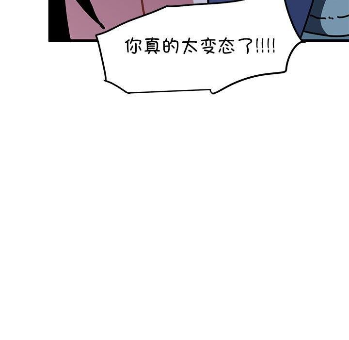 [韩国漫画] 发小碰不得 剧情,女学生#[175P]-59