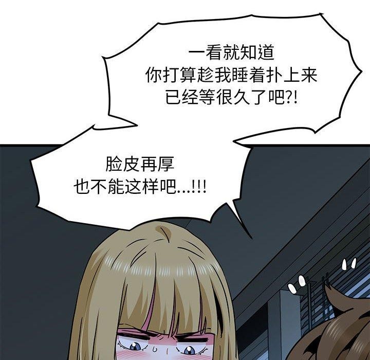 [韩国漫画] 发小碰不得 剧情,女学生#[175P]-62