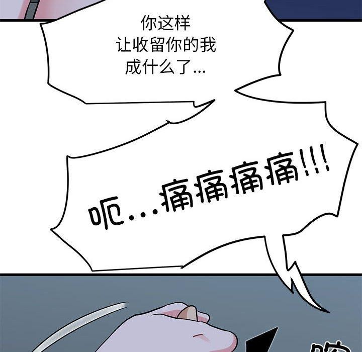 [韩国漫画] 发小碰不得 剧情,女学生#[175P]-64