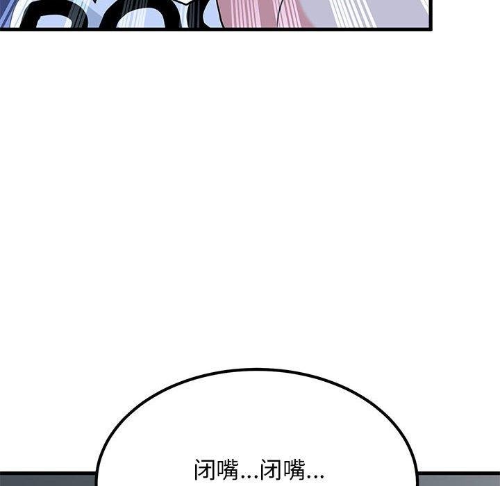 [韩国漫画] 发小碰不得 剧情,女学生#[175P]-68