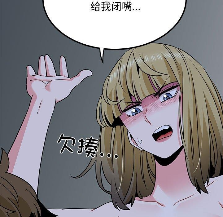 [韩国漫画] 发小碰不得 剧情,女学生#[175P]-69