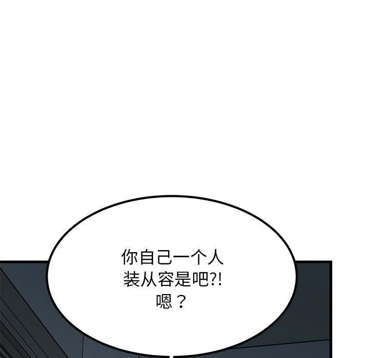 [韩国漫画] 发小碰不得 剧情,女学生#[175P]-71