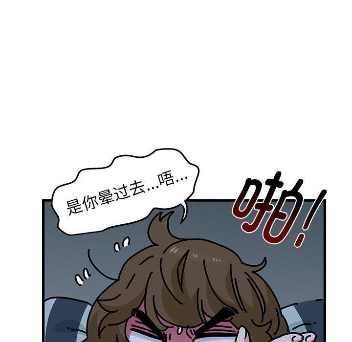[韩国漫画] 发小碰不得 剧情,女学生#[175P]-74