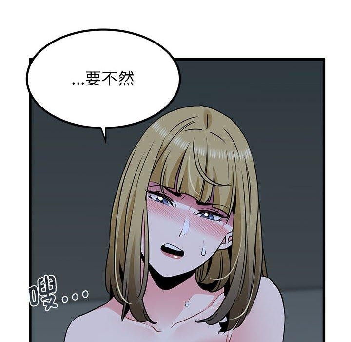 [韩国漫画] 发小碰不得 剧情,女学生#[175P]-78