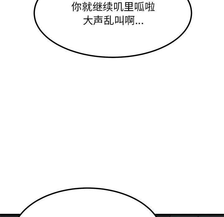 [韩国漫画] 发小碰不得 剧情,女学生#[175P]-80