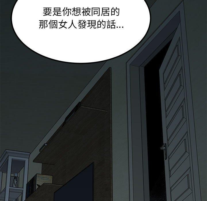 [韩国漫画] 发小碰不得 剧情,女学生#[175P]-81