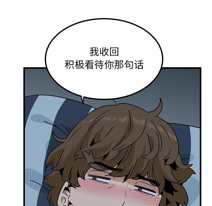 [韩国漫画] 发小碰不得 剧情,女学生#[175P]-88