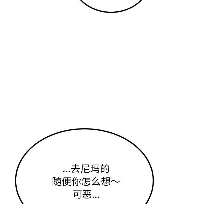 [韩国漫画] 发小碰不得 剧情,女学生#[175P]-97