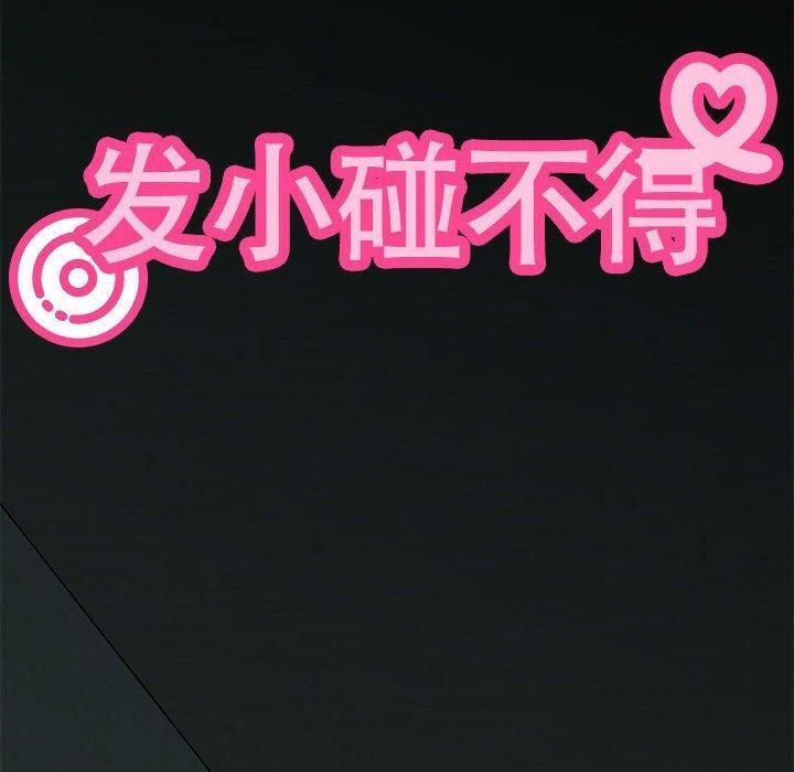 [Manhwa] You can't touch your kid Plot, female student#[178P]-10