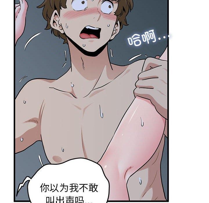 [Manhwa] You can't touch your kid Plot, female student#[178P]-100