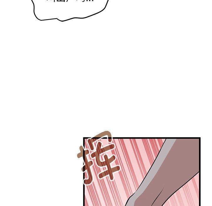 [Manhwa] You can't touch your kid Plot, female student#[178P]-101