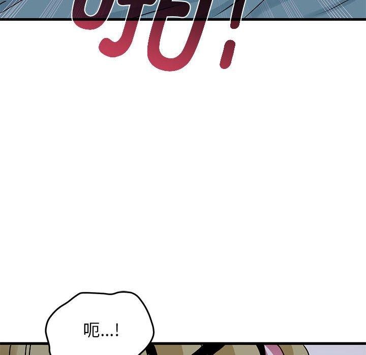[Manhwa] You can't touch your kid Plot, female student#[178P]-104