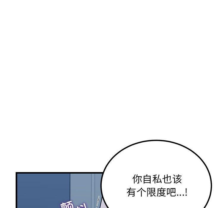 [Manhwa] You can't touch your kid Plot, female student#[178P]-106