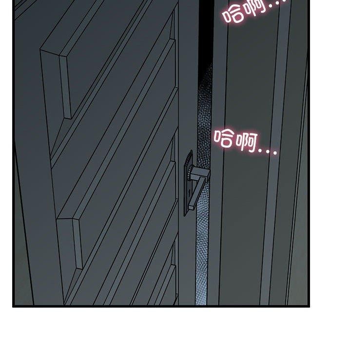 [Manhwa] You can't touch your kid Plot, female student#[178P]-112