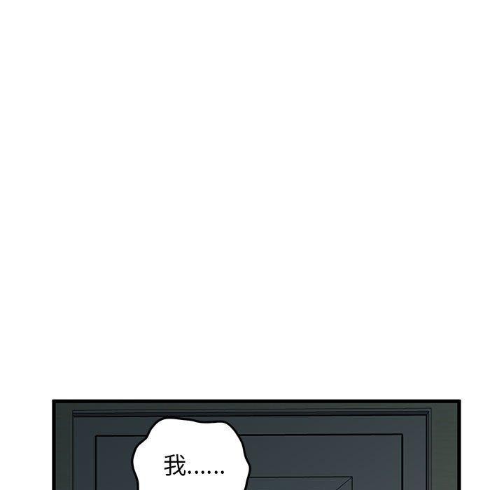 [Manhwa] You can't touch your kid Plot, female student#[178P]-123