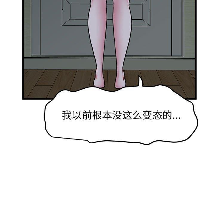 [Manhwa] You can't touch your kid Plot, female student#[178P]-125