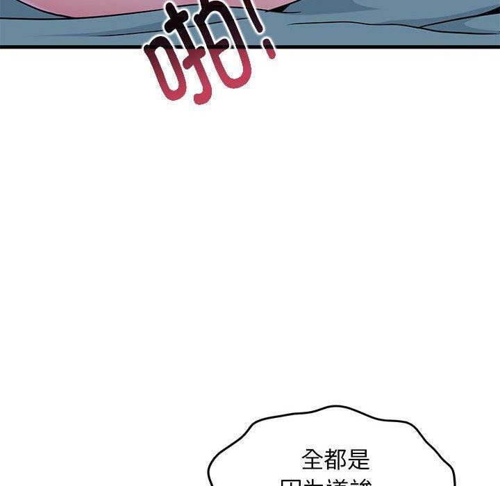 [Manhwa] You can't touch your kid Plot, female student#[178P]-130