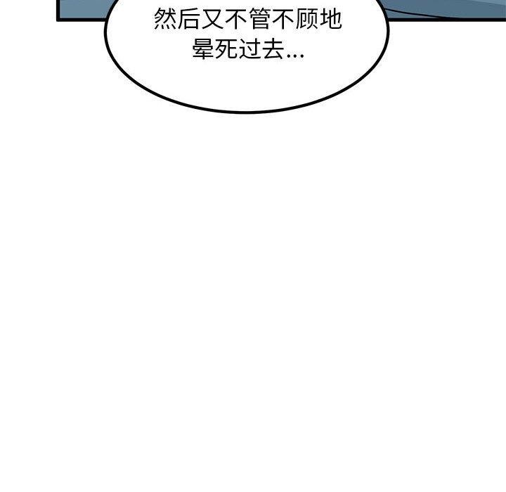 [Manhwa] You can't touch your kid Plot, female student#[178P]-146