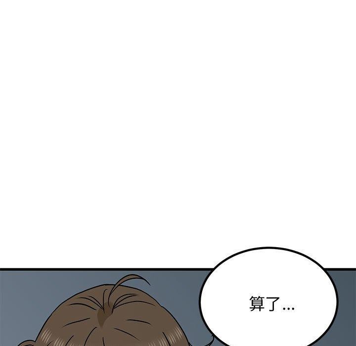 [Manhwa] You can't touch your kid Plot, female student#[178P]-151