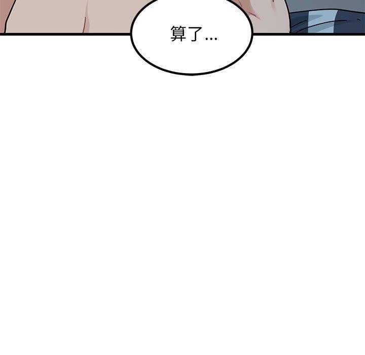 [Manhwa] You can't touch your kid Plot, female student#[178P]-153