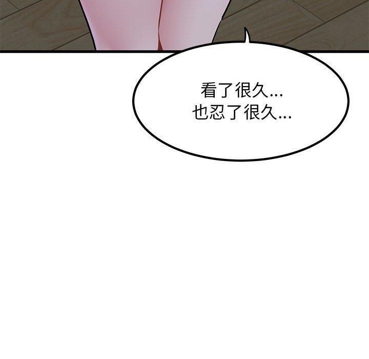 [Manhwa] You can't touch your kid Plot, female student#[178P]-160
