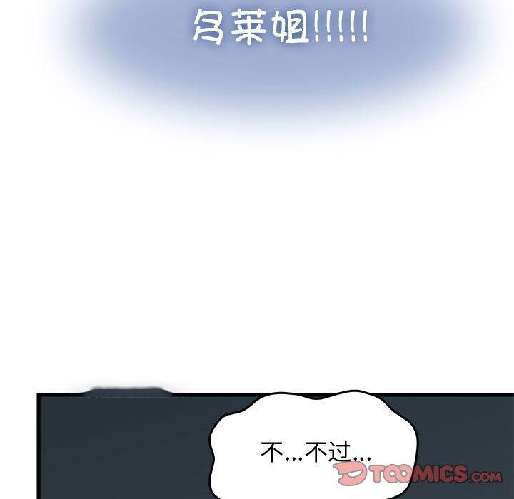 [Manhwa] You can't touch your kid Plot, female student#[178P]-165