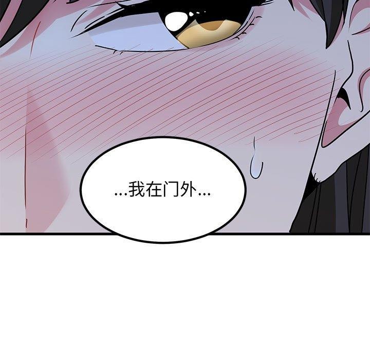 [Manhwa] You can't touch your kid Plot, female student#[178P]-173
