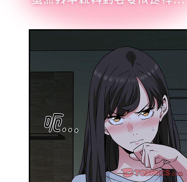 [Manhwa] You can't touch your kid Plot, female student#[178P]-21
