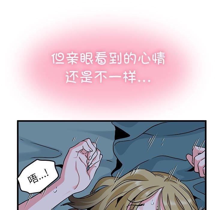 [Manhwa] You can't touch your kid Plot, female student#[178P]-25